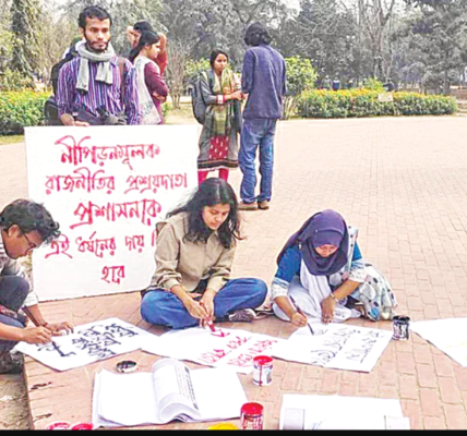 Jahangirnagar University