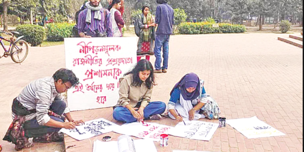 Jahangirnagar University