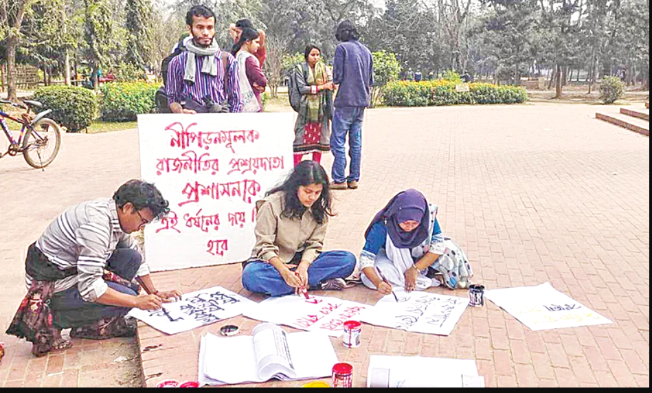 Jahangirnagar University